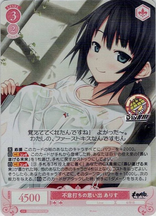 不意打ちの思い出 ありす(OS07/R07-057S) - ヴァイスシュヴァルツロゼ ブースターパック「Lose&Whisp」 レアリティ：SR