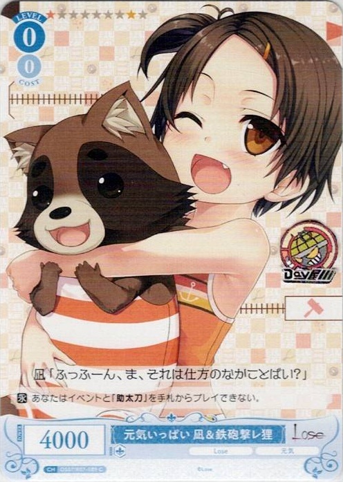 元気いっぱい 凪＆鉄砲撃レ狸(OS07/R07-089OFR) - ヴァイスシュヴァルツロゼ ブースターパック「Lose&Whisp」 レアリティ：OFR