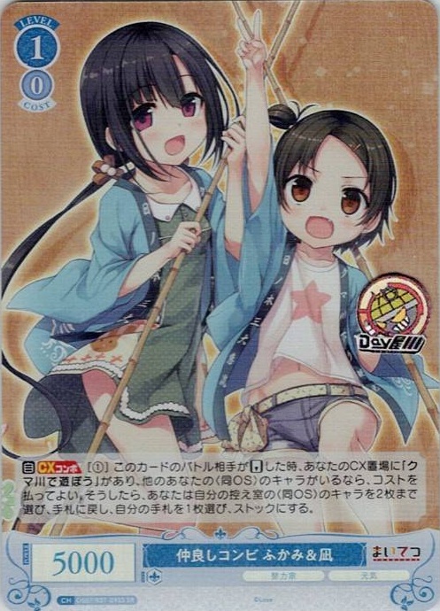 仲良しコンビ ふかみ＆凪(OS07/R07-093S) - ヴァイスシュヴァルツロゼ ブースターパック「Lose&Whisp」 レアリティ：SR