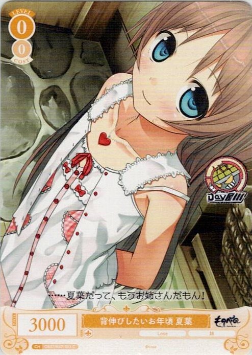 背伸びしたいお年頃 夏葉(OS07/R07-013) - ヴァイスシュヴァルツロゼ ブースターパック「Lose&Whisp」 レアリティ：C