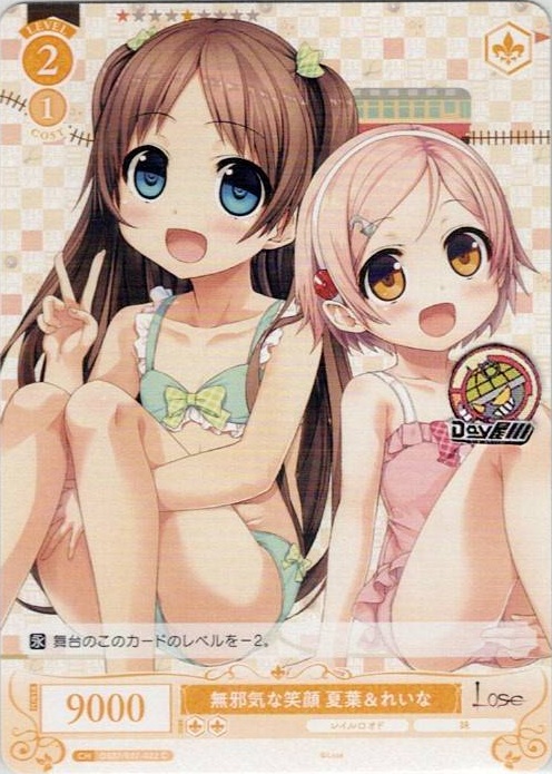 無邪気な笑顔 夏葉＆れいな(OS07/R07-022) - ヴァイスシュヴァルツロゼ ブースターパック「Lose&Whisp」 レアリティ：C