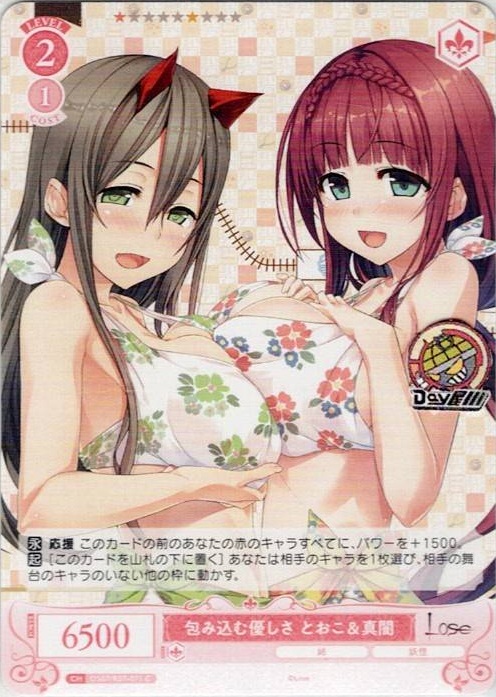 包み込む優しさ とおこ＆真闇(OS07/R07-071) - ヴァイスシュヴァルツロゼ ブースターパック「Lose&Whisp」 レアリティ：C