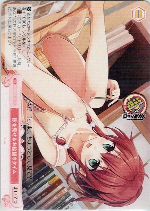 隙を見せるお絵描きタイム(OS07/R07-074) - ヴァイスシュヴァルツロゼ ブースターパック「Lose&Whisp」 レアリティ：C