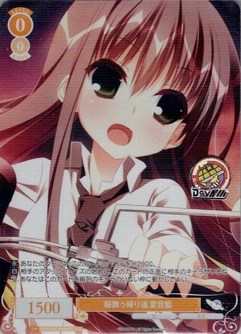 桜舞う帰り道 夏目藍(OS06/R06-008OFR) - ヴァイスシュヴァルツロゼ ブースターパック「枕」 レアリティ：OFR