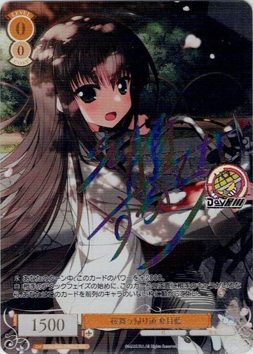 桜舞う帰り道 夏目藍(OS06/R06-008SEC) - ヴァイスシュヴァルツロゼ ブースターパック「枕」 レアリティ：SEC