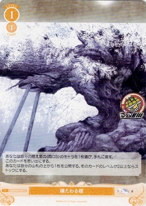 横たわる櫻(OS06/R06-022) - ヴァイスシュヴァルツロゼ ブースターパック「枕」 レアリティ：C