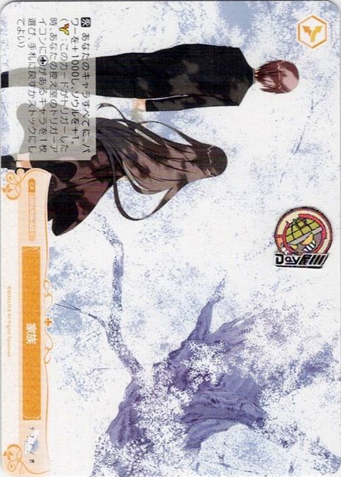 家族(OS06/R06-025) - ヴァイスシュヴァルツロゼ ブースターパック「枕」 レアリティ：C