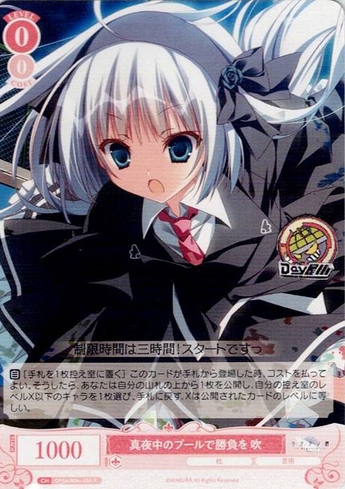 真夜中のプールで勝負を 吹(OS06/R06-055) - ヴァイスシュヴァルツロゼ ブースターパック「枕」 レアリティ：R