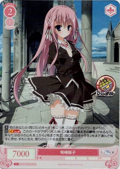 咲崎桜子(OS06/R06-071S) - ヴァイスシュヴァルツロゼ ブースターパック「枕」 レアリティ：SR