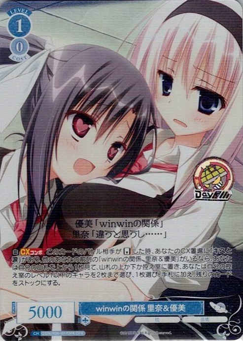 winwinの関係 優美＆里奈(OS06/R06-077OFR) - ヴァイスシュヴァルツロゼ ブースターパック「枕」 レアリティ：OFR