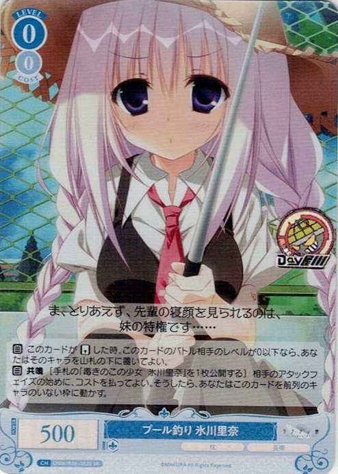 プール釣り 氷川里奈(OS06/R06-083S) - ヴァイスシュヴァルツロゼ ブースターパック「枕」 レアリティ：SR