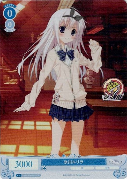 氷川ルリヲ(OS06/R06-089S) - ヴァイスシュヴァルツロゼ ブースターパック「枕」 レアリティ：SR