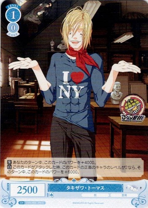 タキザワ・トーマス(OS06/R06-090) - ヴァイスシュヴァルツロゼ ブースターパック「枕」 レアリティ：C