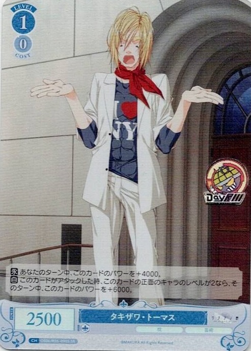 タキザワ・トーマス(OS06/R06-090S) - ヴァイスシュヴァルツロゼ ブースターパック「枕」 レアリティ：SR