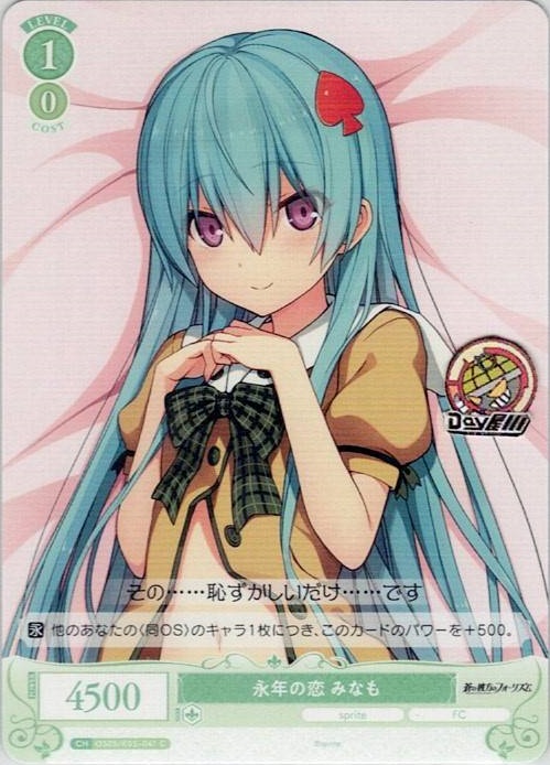 永年の恋 みなも(OS05/R05-041) - ヴァイスシュヴァルツロゼ ブースターパック「sprite」 レアリティ：C