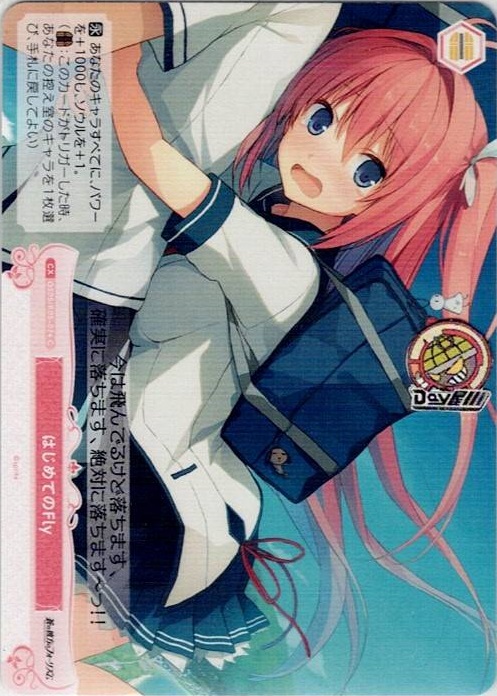 はじめてのFly(OS05/R05-074) - ヴァイスシュヴァルツロゼ ブースターパック「sprite」 レアリティ：C