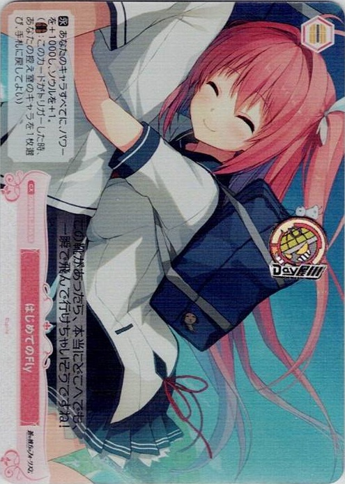 はじめてのFly(OS05/R05-074S) - ヴァイスシュヴァルツロゼ ブースターパック「sprite」 レアリティ：SR