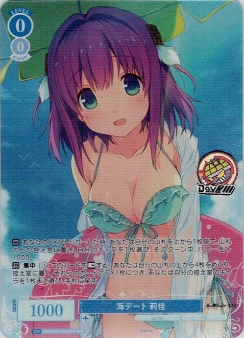 海デート 莉佳(OS05/R05-076OFR) - ヴァイスシュヴァルツロゼ ブースターパック「sprite」 レアリティ：OFR