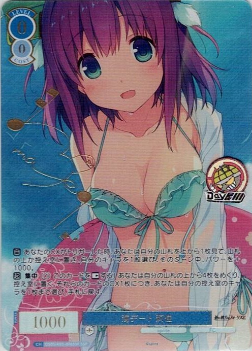 海デート 莉佳(OS05/R05-076SSP) - ヴァイスシュヴァルツロゼ ブースターパック「sprite」 レアリティ：SSP