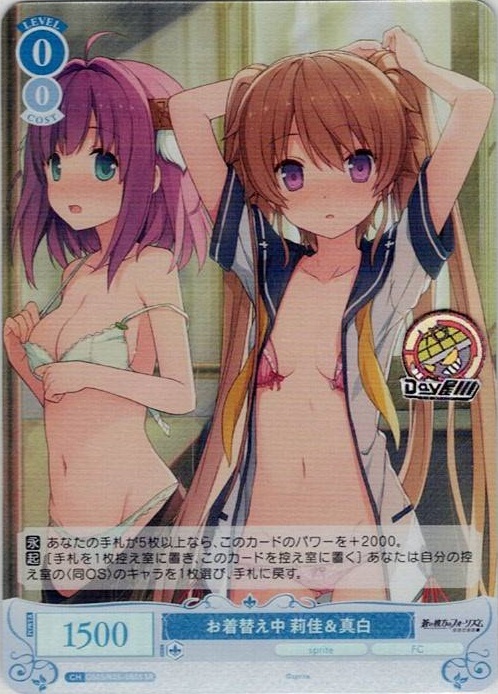 お着替え中 莉佳＆真白(OS05/R05-080S) - ヴァイスシュヴァルツロゼ ブースターパック「sprite」 レアリティ：SR