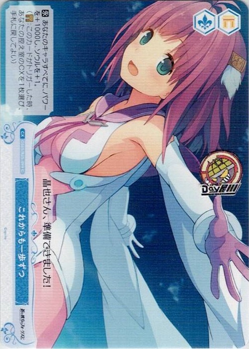 これからも一歩ずつ(OS05/R05-099) - ヴァイスシュヴァルツロゼ ブースターパック「sprite」 レアリティ：C