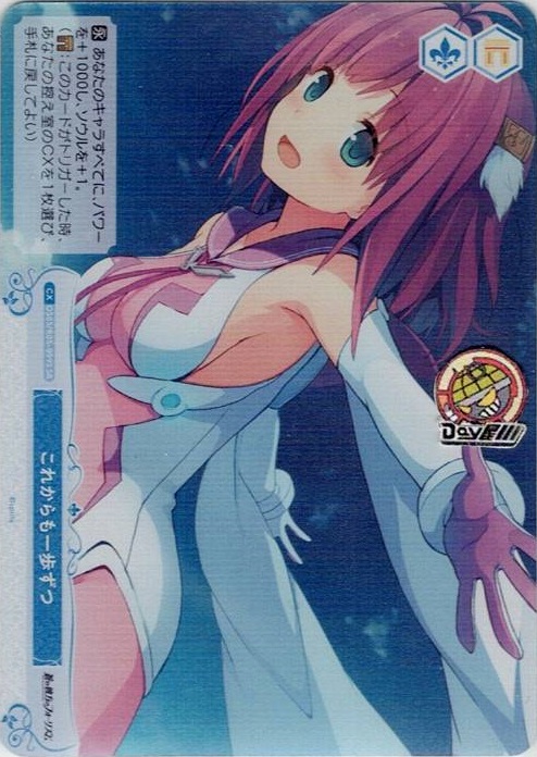 これからも一歩ずつ(OS05/R05-099S) - ヴァイスシュヴァルツロゼ ブースターパック「sprite」 レアリティ：SR