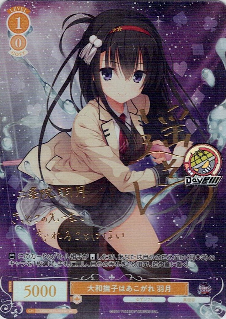 TCG専門店 Day屋 蒲田店 通販サイト / ALL