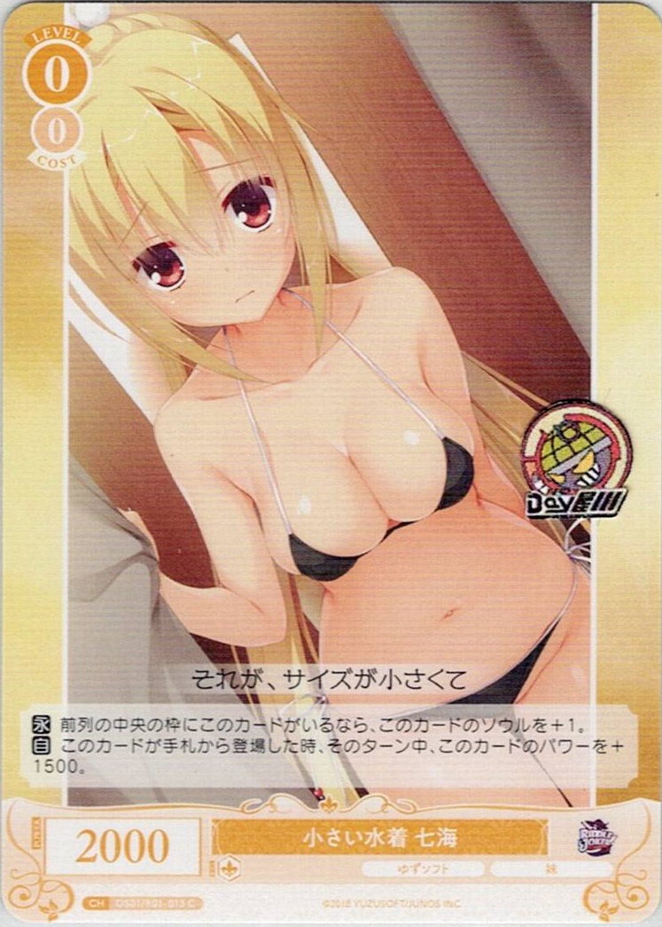 小さい水着 七海(OS01/R01-013) - ヴァイスシュヴァルツロゼ ブースターパック「ゆずソフト」 レアリティ：C