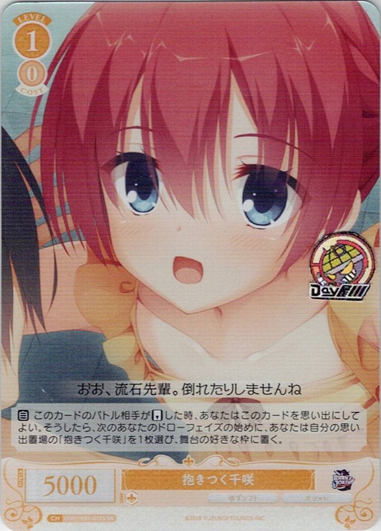 デュエマ】 「この私のために華を咲かすのだ！」(P55/Y23) 第23