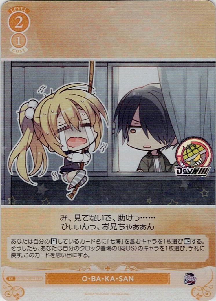 TCG専門店 Day屋 蒲田店 通販サイト / O・BA・KA・SAN(OS01/R01