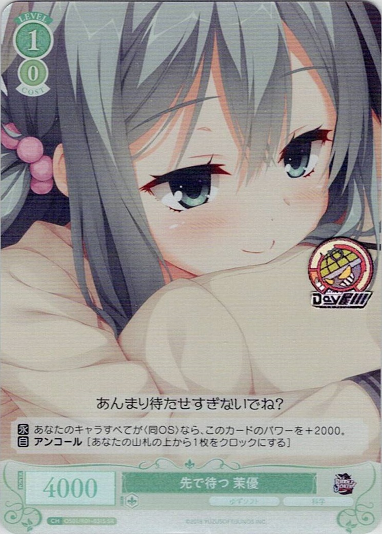 即日発送】ゆずソフト マスターカートン 3カートン入 ヴァイス