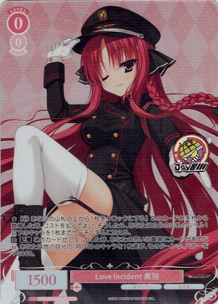 Love Incident 美羽(OS01/R01-051OFR) - ヴァイスシュヴァルツロゼ ブースターパック「ゆずソフト」 レアリティ：OFR