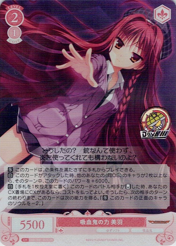 ヴァイス 超ハイカロリーの悪魔的限定スイーツ すず sp ヴァイス