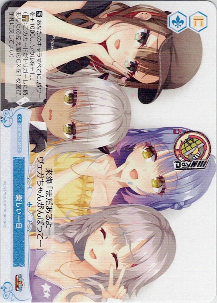 楽しい一日(OS01/R01-099) - ヴァイスシュヴァルツロゼ ブースターパック「ゆずソフト」 レアリティ：C