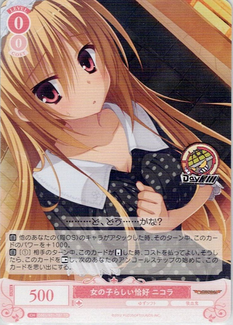 女の子らしい恰好 ニコラ(OS01/R01-T07) - ヴァイスシュヴァルツロゼ トライアルデッキ「ゆずソフト」 レアリティ：TD