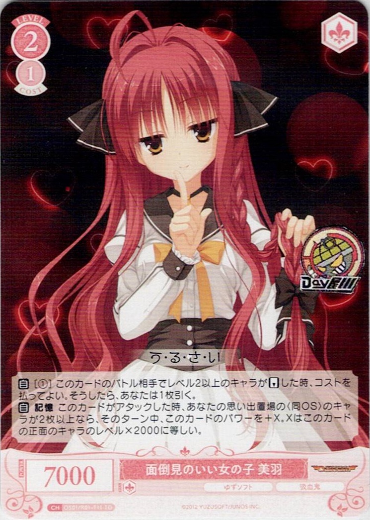 面倒見のいい女の子 美羽(OS01/R01-T11) - ヴァイスシュヴァルツロゼ トライアルデッキ「ゆずソフト」 レアリティ：TD